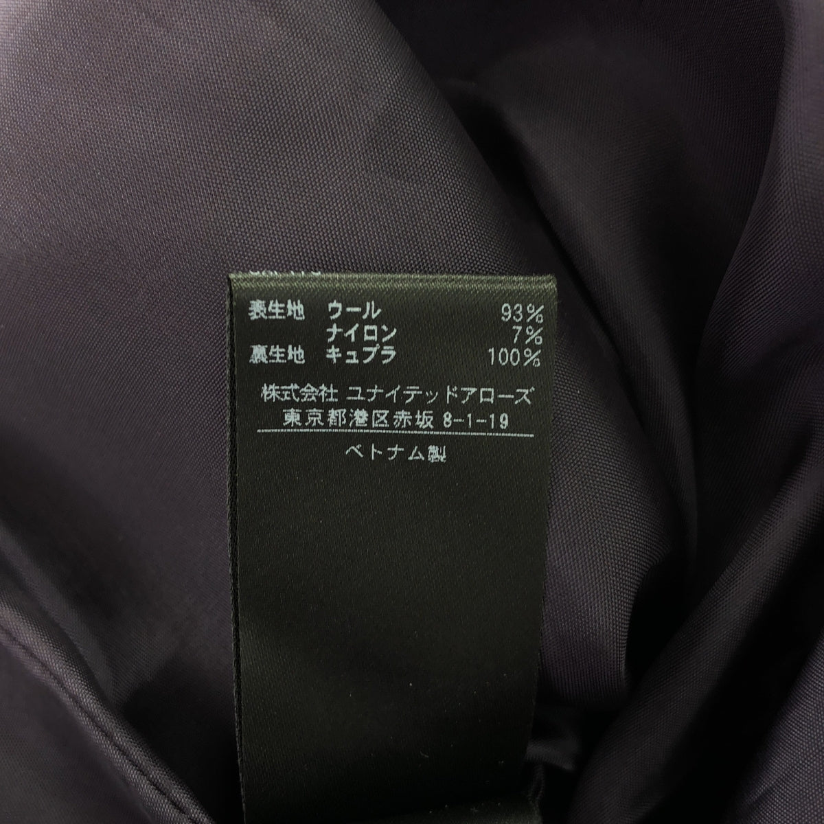 BEAUTY&YOUTH / ビューティーアンドユース | × HAMILTON LAMBSWOOL MIX メルトン ロング Pコート | S | パープル | レディース