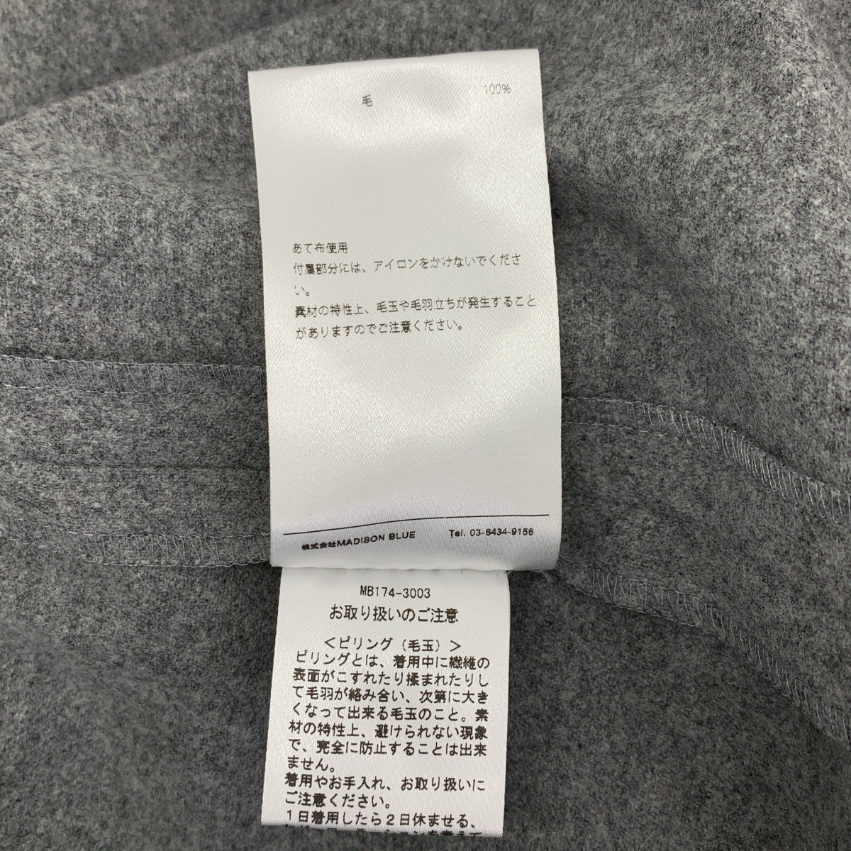 MADISON BLUE / マディソンブルー | ウール フレアパンツ | XS | レディース