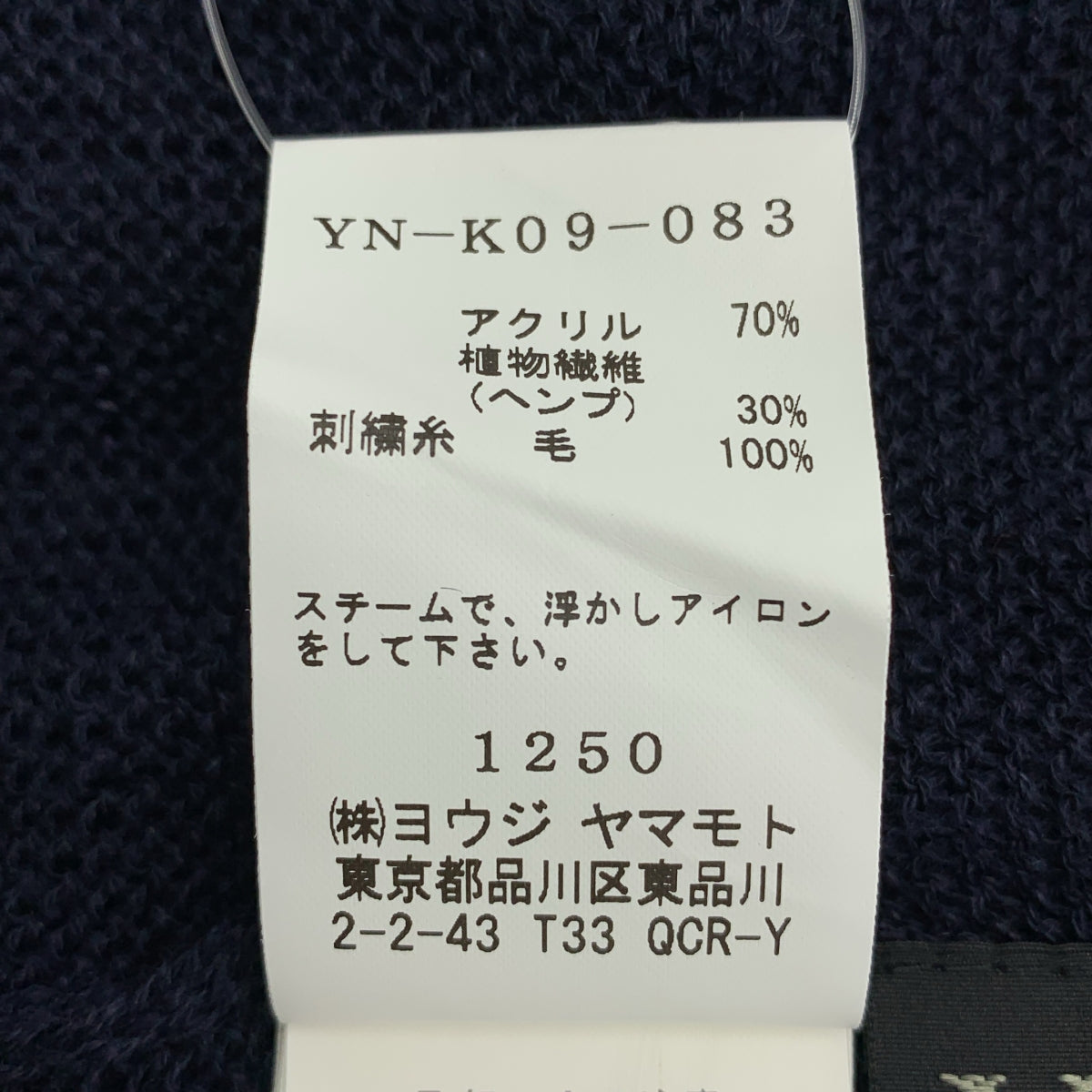 Y's / ワイズヨウジヤマモト | 2020SS | ヘンプ混 ニット カーディガン | 2 | レディース