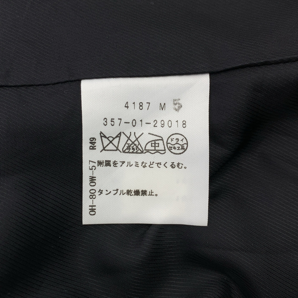 VIVIENNE WESTWOOD RED LABEL | 格紋褶皺裹身裙 | 尺寸 2 | 女款