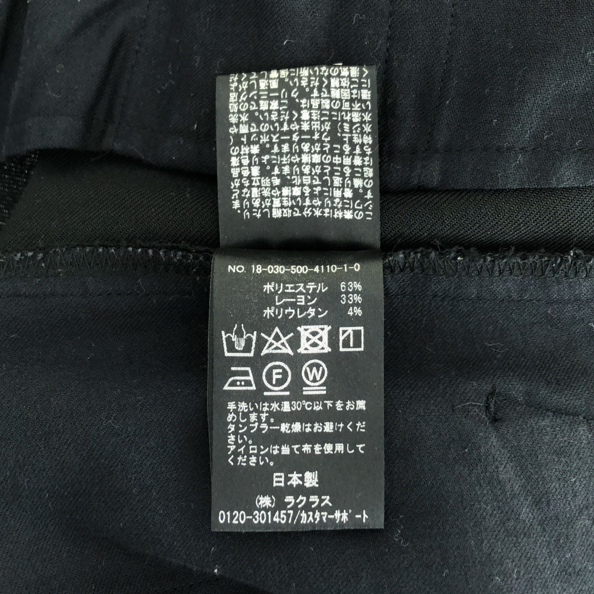 MUSE de Deuxieme Classe / 뮤즈 두주 엠 클래스 | 플레어 슬랙스 팬츠 | 36 | 여성