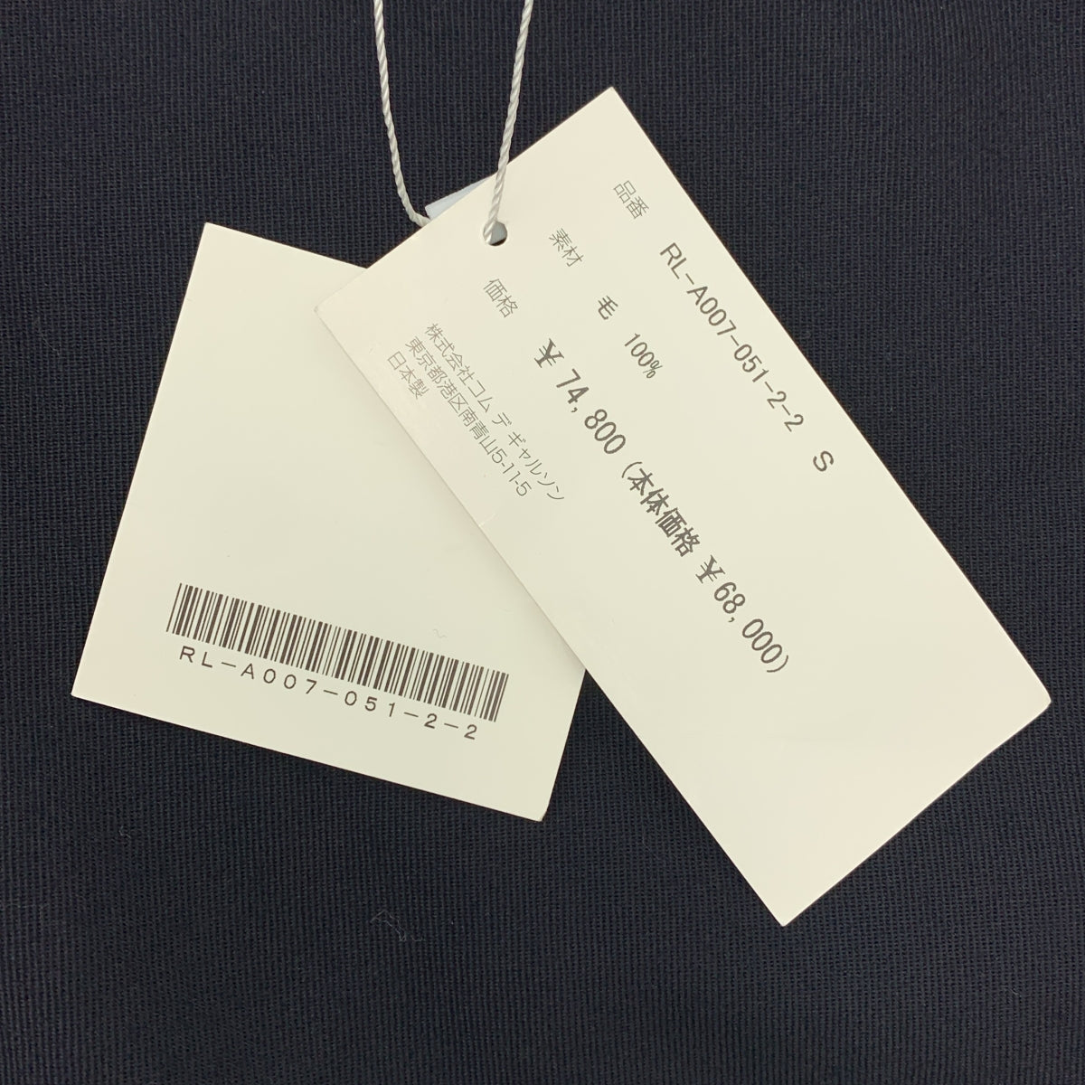 COMME des GARCONS COMME des GARCONS / 콤콤 | 2023AW |