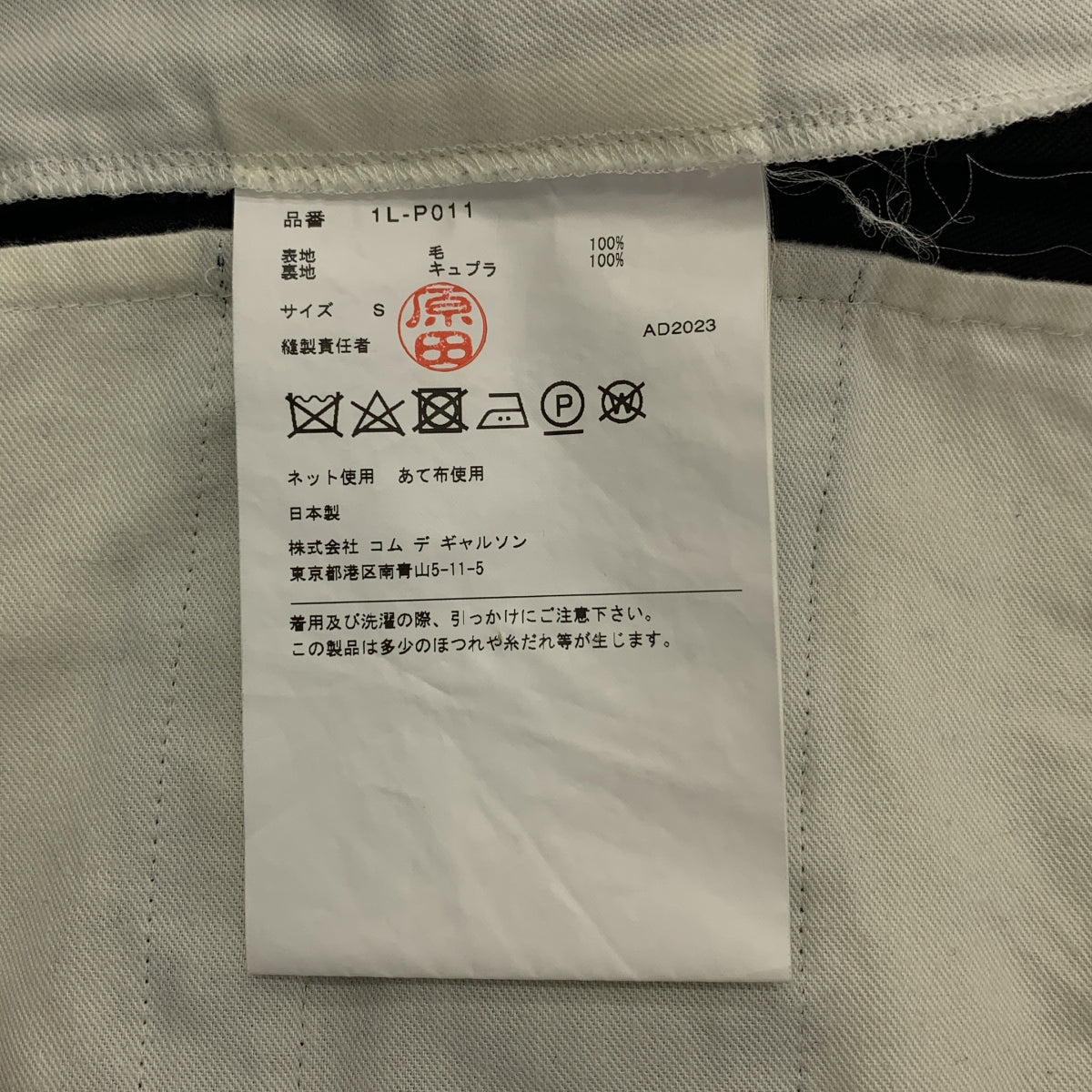 BLACK COMME des GARCONS / ブラックコムデギャルソン | 2023AW | カットアウト アジャスター ワイド ショートパンツ ショーツ | S | メンズ