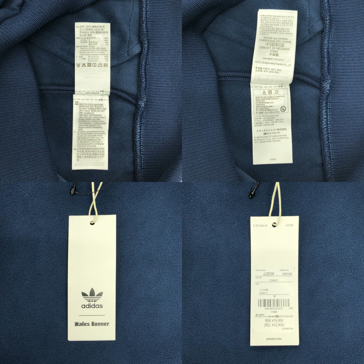 WALES BONNER | 2024 秋冬 | adidas x adidas TRACK HOODIE 拉鍊連帽衫 | M 碼 | 男款