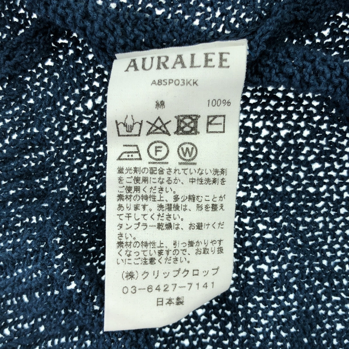 AURALEE / オーラリー | CORKSCREW YARN KNIT BIG P/O ローゲージ サマーニット プルオーバー | 0 | レディース