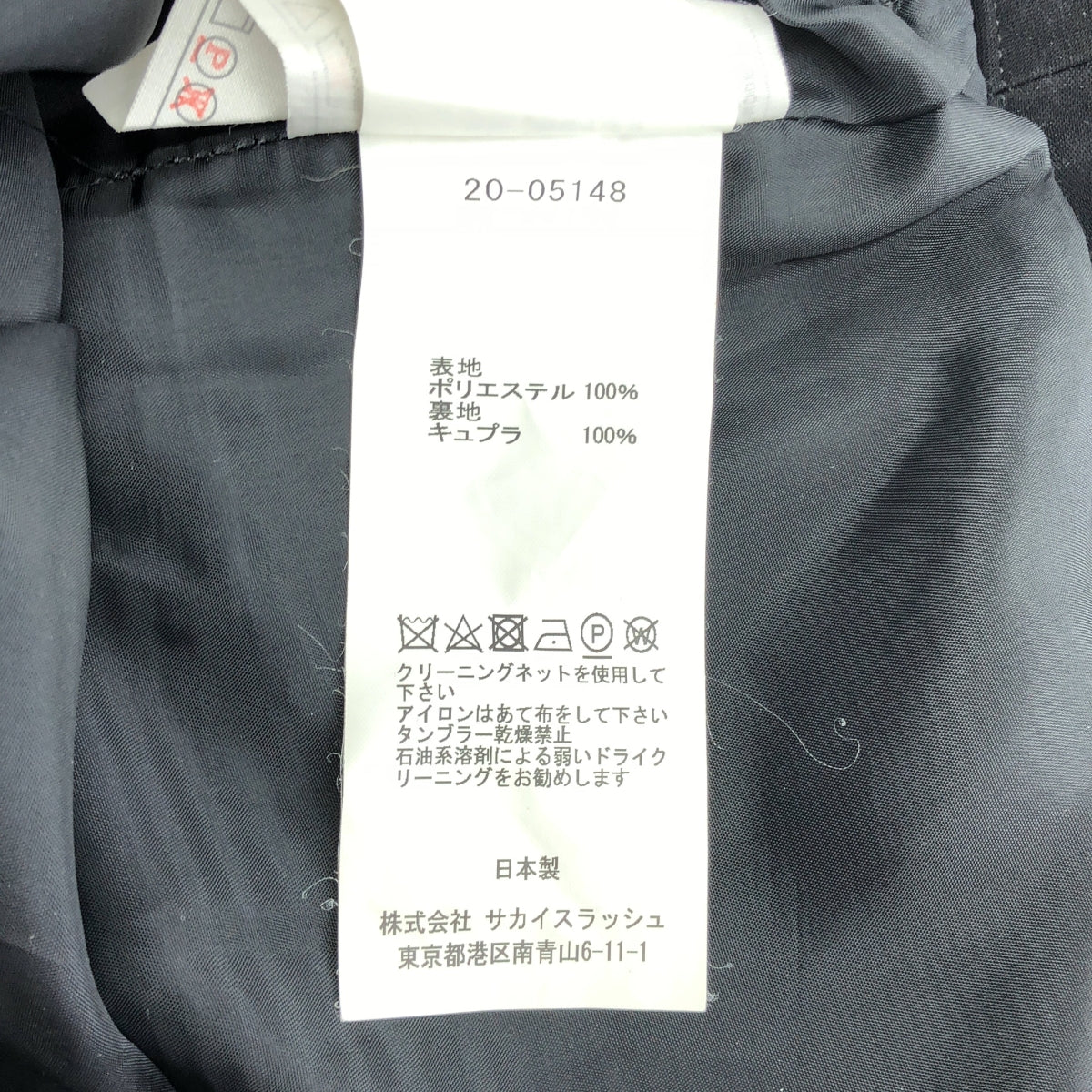 sacai | 聚酯貝克褲 | 尺寸 3 | 黑色 | 女款