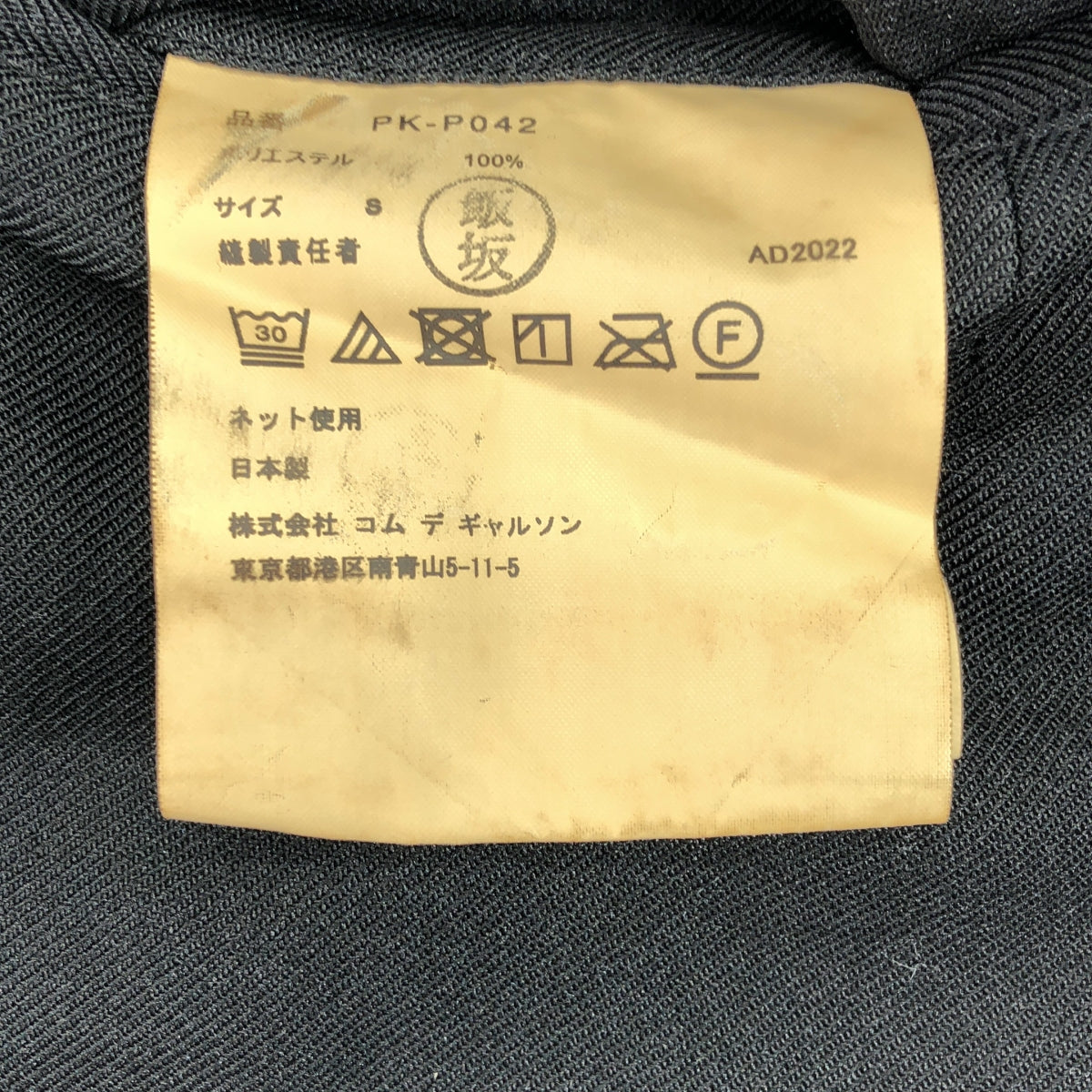 【美品】  COMME des GARCONS HOMME PLUS / コムデギャルソンオムプリュス | 2023SS | ホルターネック ポリエステル オーバーオール | S | ブラック | メンズ