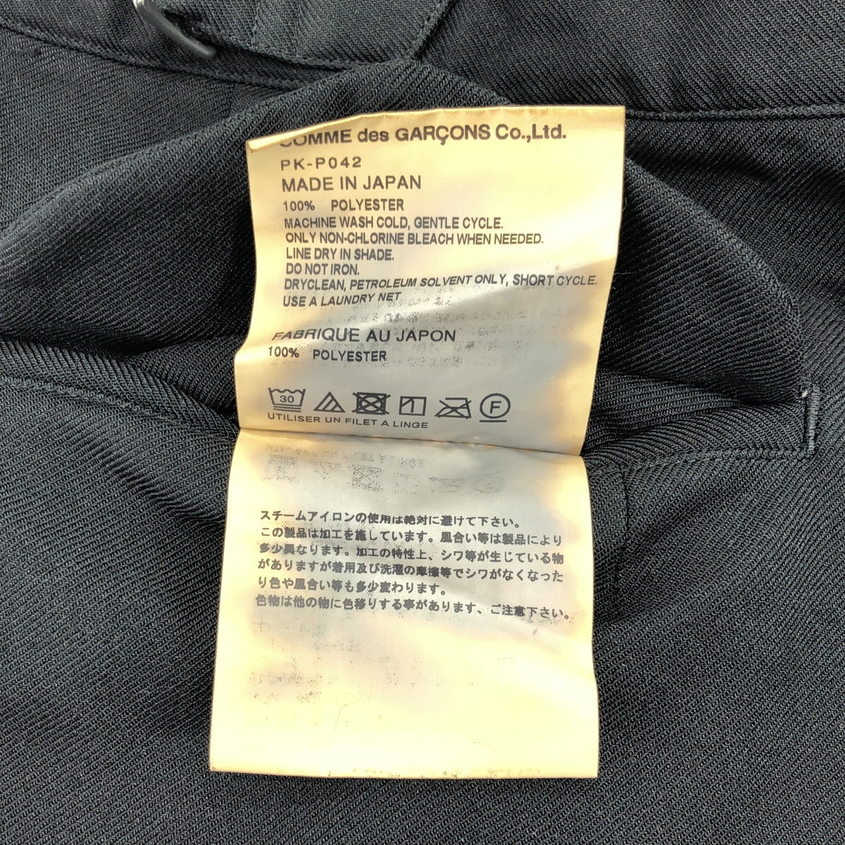 【美品】  COMME des GARCONS HOMME PLUS / コムデギャルソンオムプリュス | 2023SS | ホルターネック ポリエステル オーバーオール | S | ブラック | メンズ