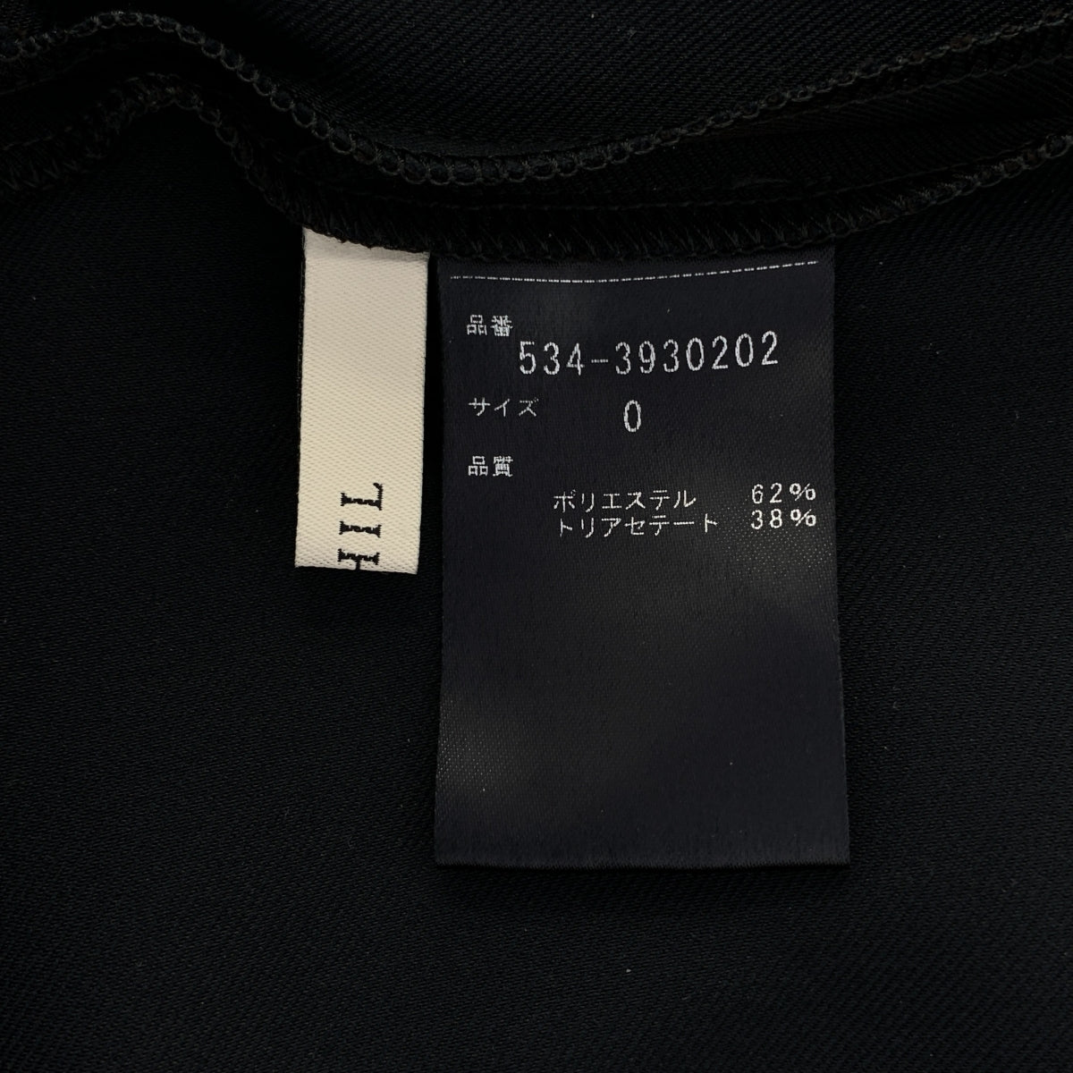 LE PHIL / 루필 | 2WAY 트윌 조거 팬츠 | 0 | 블랙 | 여성