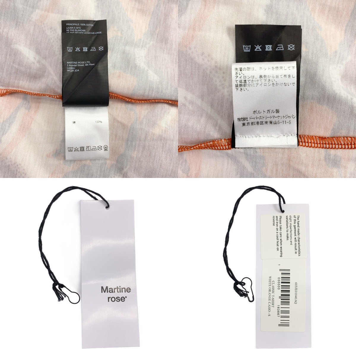 Martine Rose | 超大號標誌印花T卹 | S碼 | 男款
