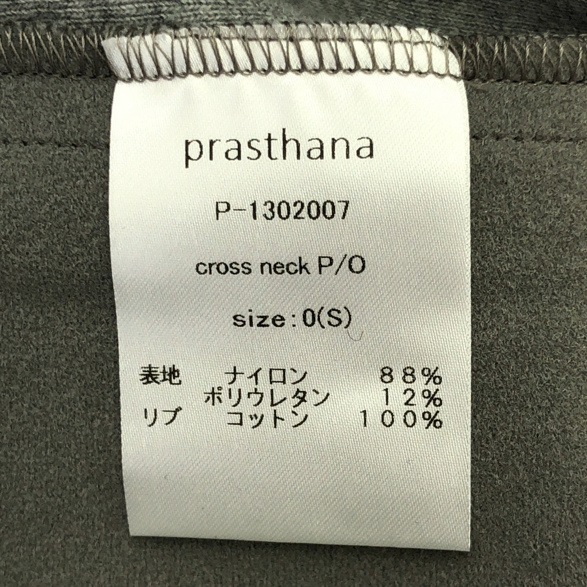 【新品】  prasthana / プラスターナ | cross neck P/O | S | グレー | メンズ