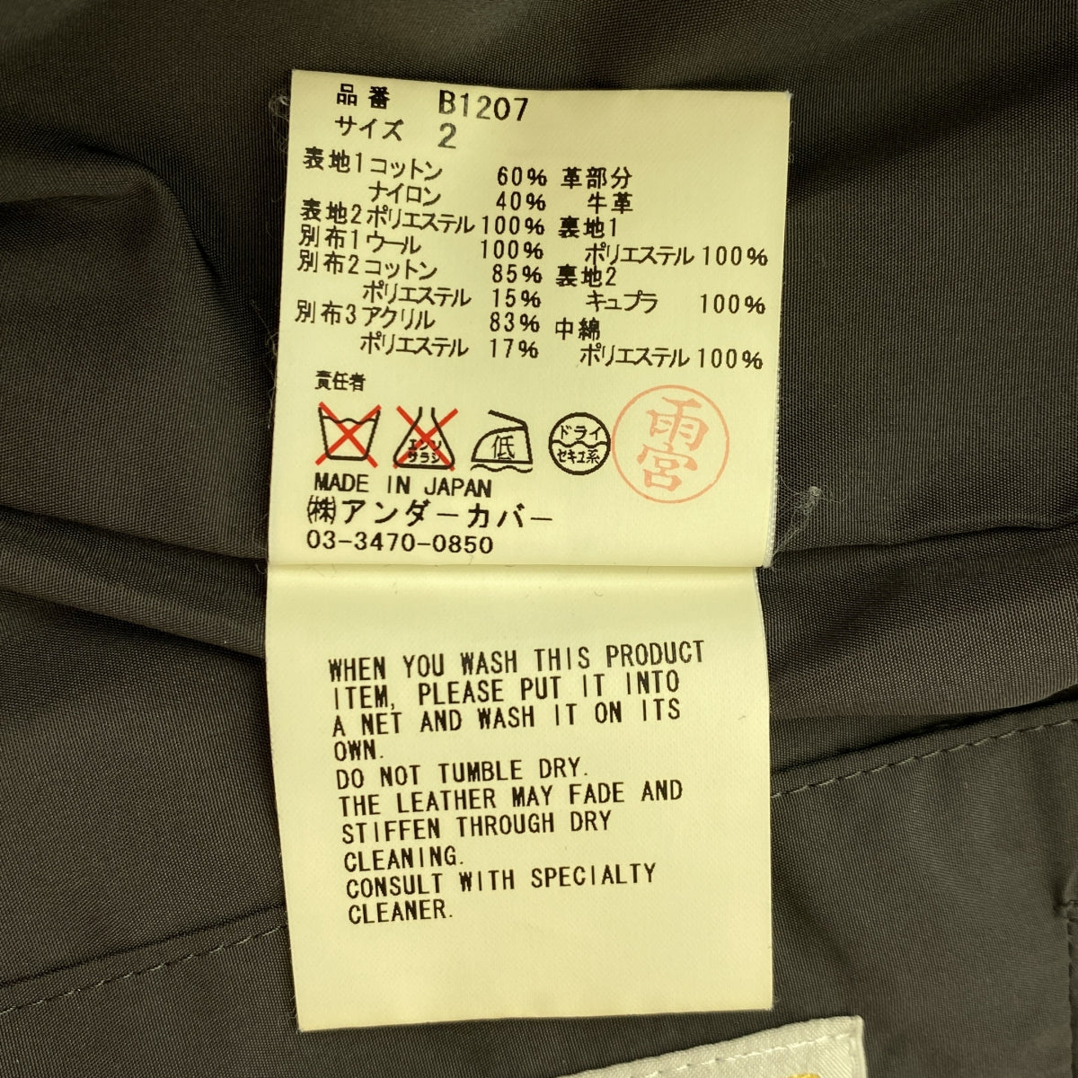 UNDER COVER | 不同材質可切換蟒蛇領對接半大衣 | 2 | 卡其色 / 海軍藍 | 女款