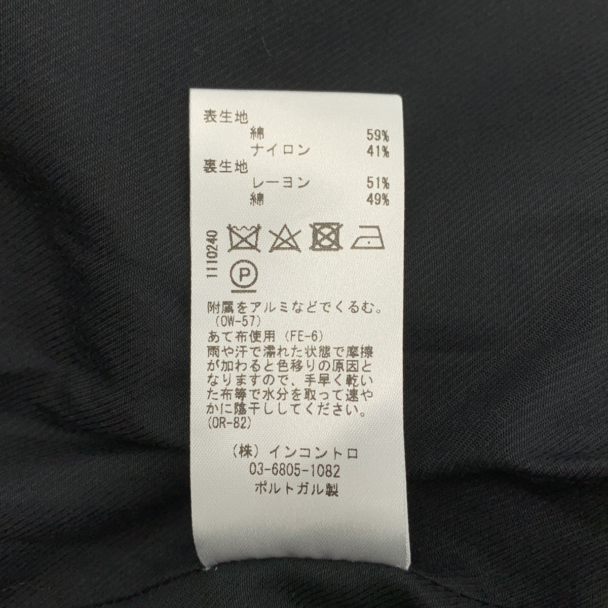 Studio Nicholson | 棉尼龍工裝外套 | S碼 |