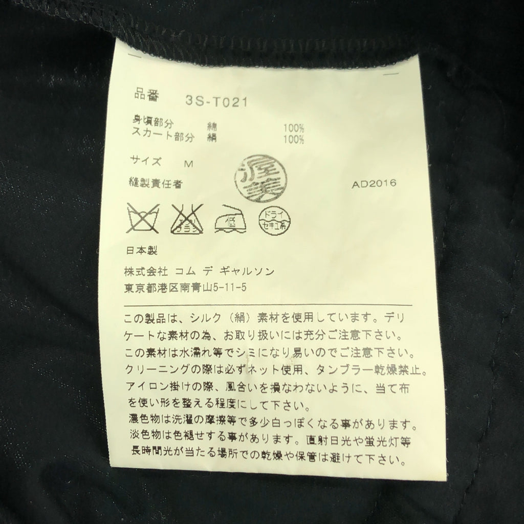 noir kei ninomiya / ノワールケイニノミヤ | 2017SS | コットン シルク切替 ギャザー カットソー | M | レディース