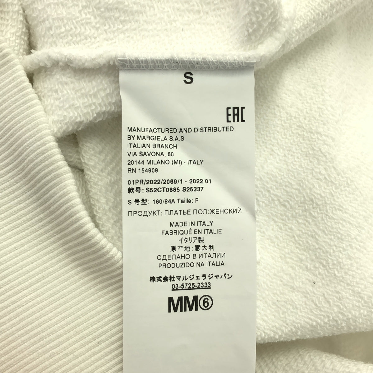 MM6 Maison Margiela / 엠엠 식스 메종 마르젤라 | 2022SS | 슬릿 슬리브 오버 스웨트 원피스 | S | 화이트 | 여성