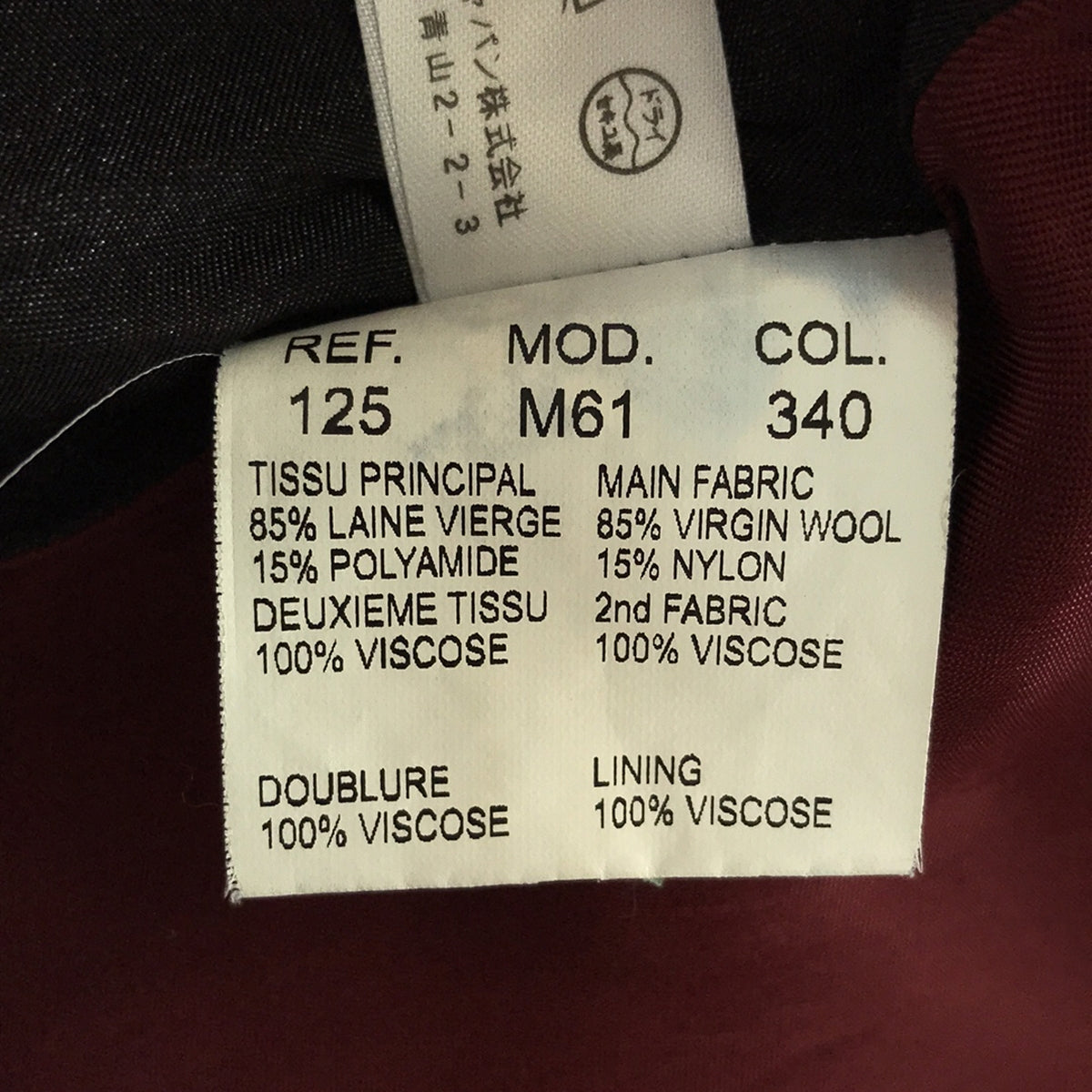 CARVEN / カルヴェン | ウール セーラーカラー ベルテッドジャケット | 34 | バーガンディー | レディース