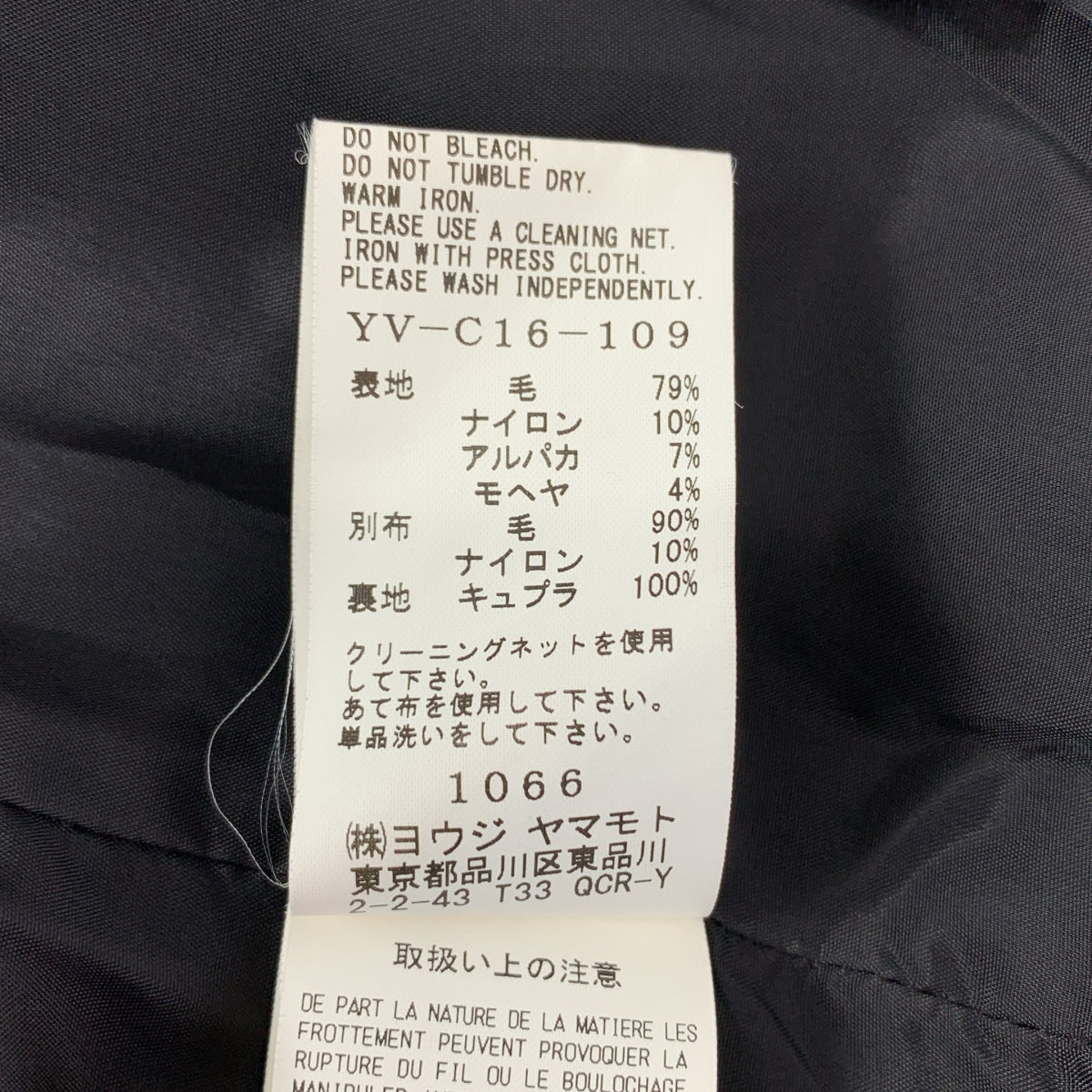 Y's / ワイズヨウジヤマモト | 2018AW | ウール ダブルジャケット | 2 | ブラック | レディース