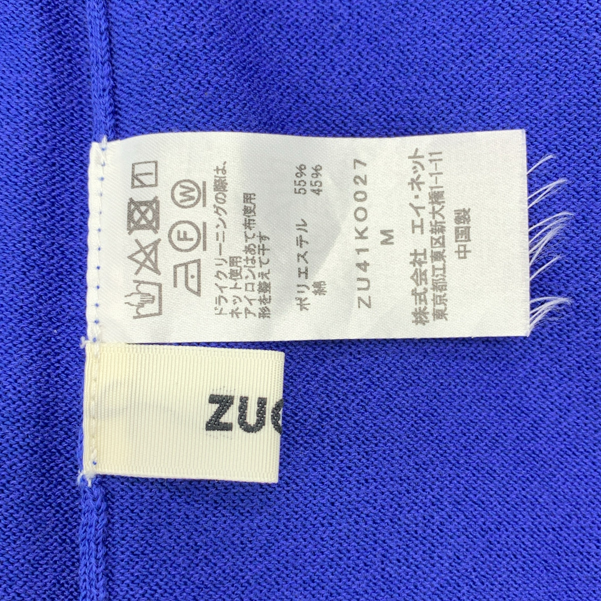 ZUCCa / ズッカ | Vネック ニット カーディガン | M | ブルー | レディース