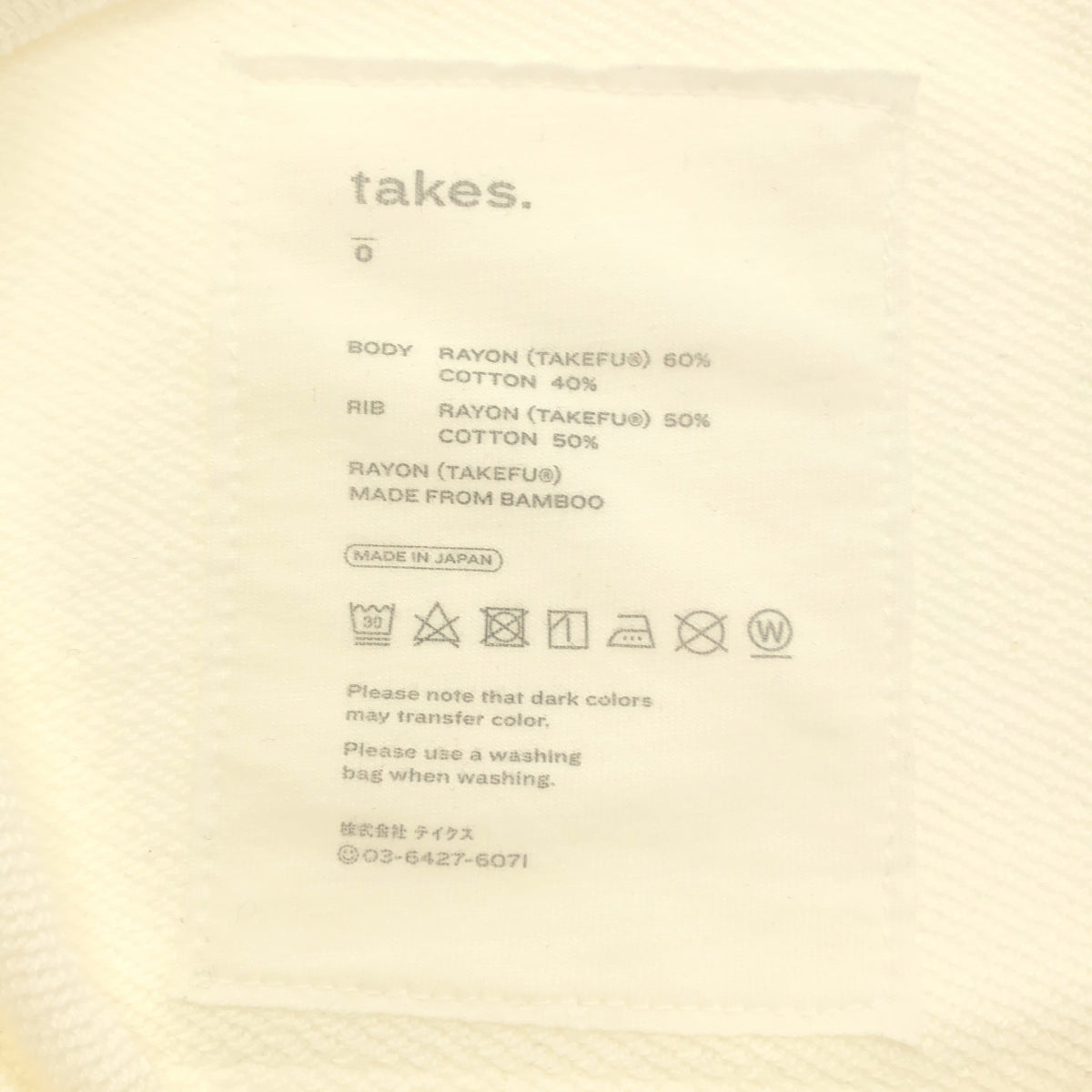 【新品】  takes. / テイクス | レーヨン コットン スウェットパンツ | F | ホワイト | レディース