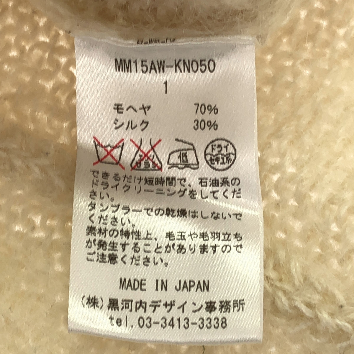 黑河內媽媽 |馬海毛絲綢流蘇針織 | 1 |白色 |女性的
