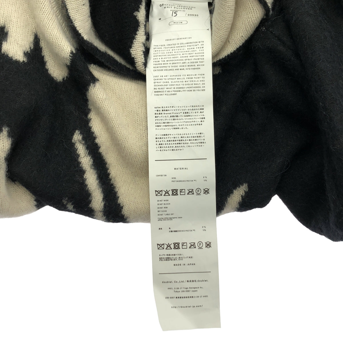 【美品】  doublet / ダブレット | 2025AW | GRAFFITI JACQUARD KNIT PULLOVER グラフィック ジャガード ハイネック ニット | M | ブラック / ホワイト | メンズ