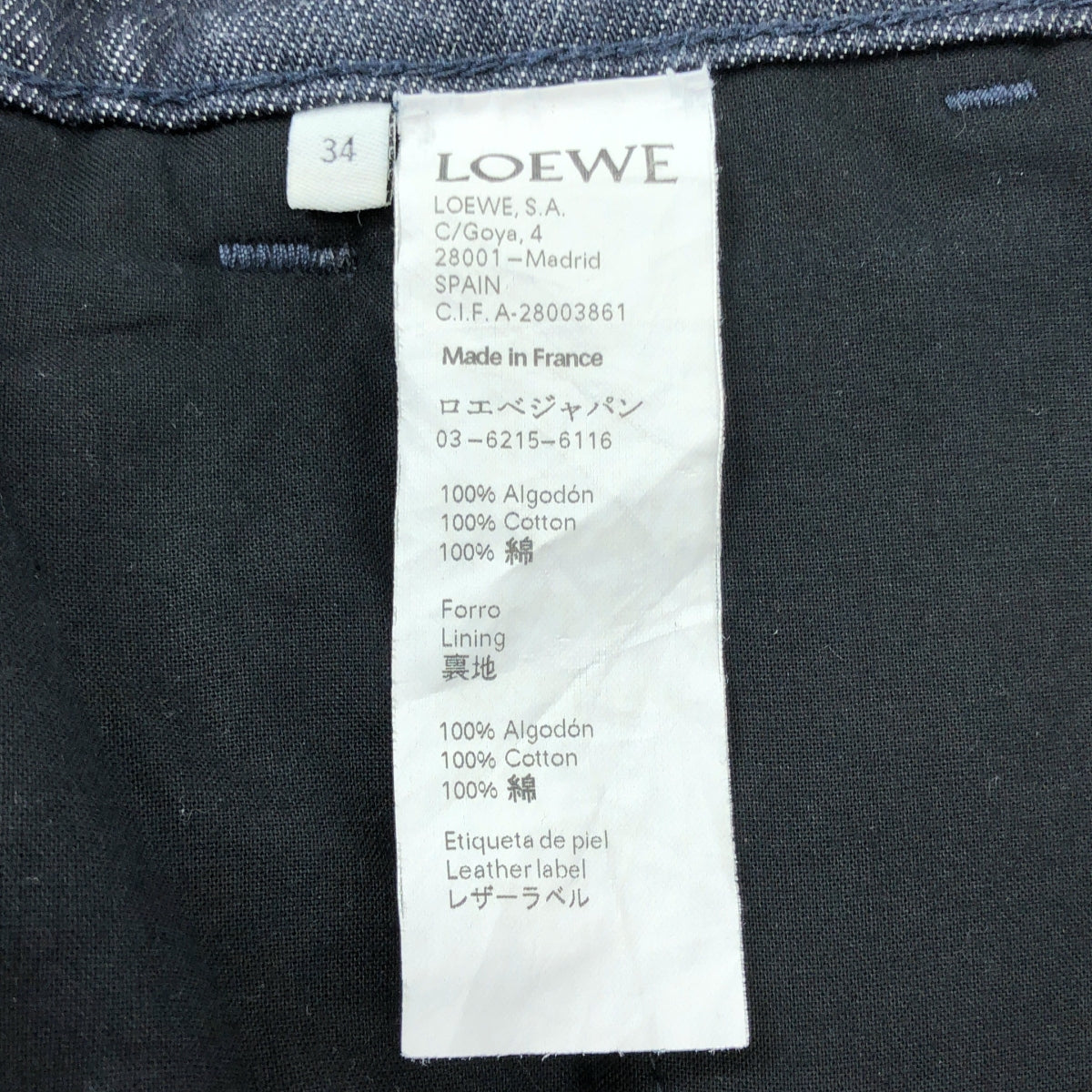 LOEWE / ロエベ | Fisherman Jeans フィッシャーマン デニム パンツ | 34 | インディゴ | レディース