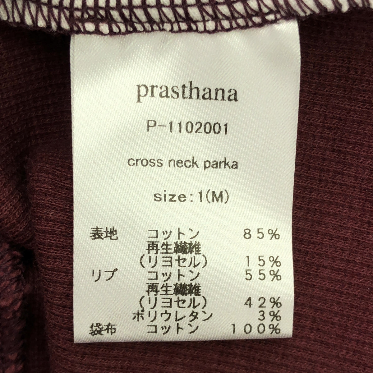 【新品】  prasthana / プラスターナ | cross neck parka | M | バーガンディ | メンズ