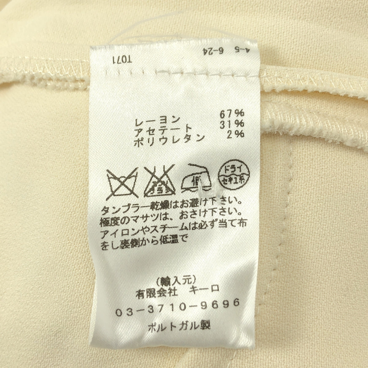 Studio Nicholson / スタジオニコルソン | 2タック ワイドパンツ | 1 | アイボリー | レディース