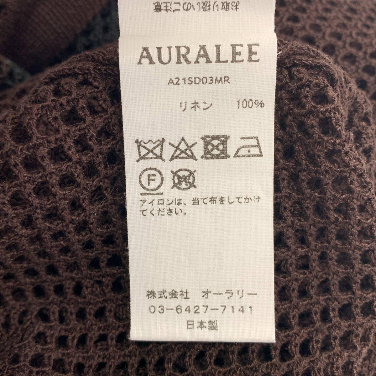 AURALEE / オーラリー | SUPER HARD TWIST LINEN MESH KNIT ONE-PIECE メッシュ ワンピース | 0 | レディース