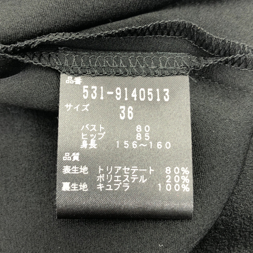 ADORE / 어도어 | 볼륨 슬리브 백 Zip 드레스 원피스 / 이너 포함 | 36 |