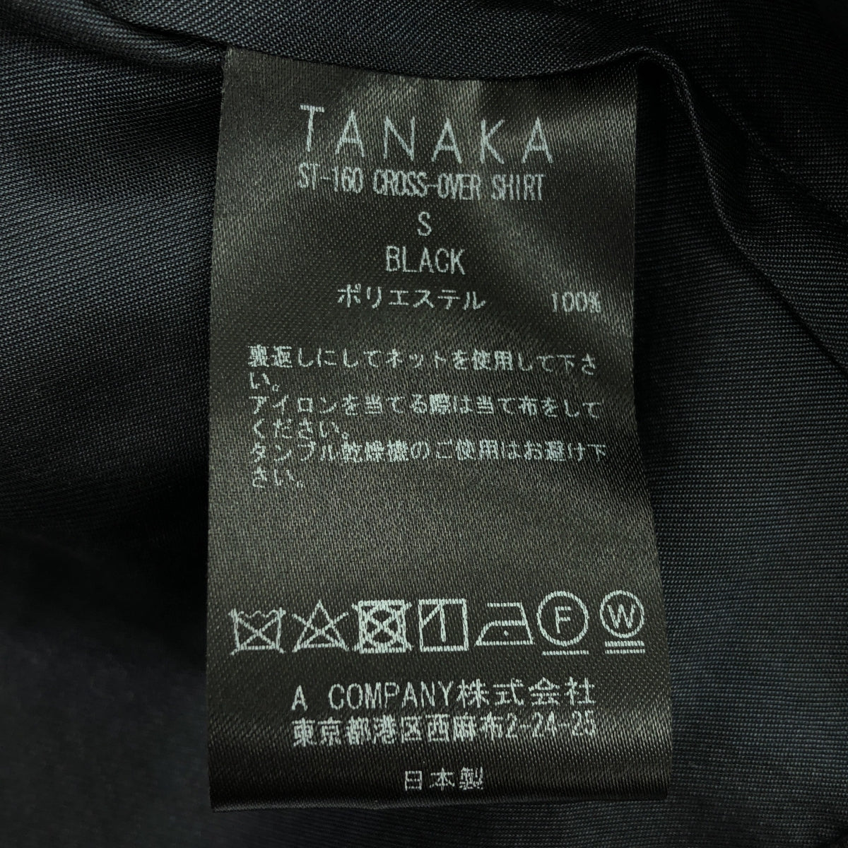 [New] TANAKA / Tanaka | CROSS-OVER SHIRT | S | Black | Women's