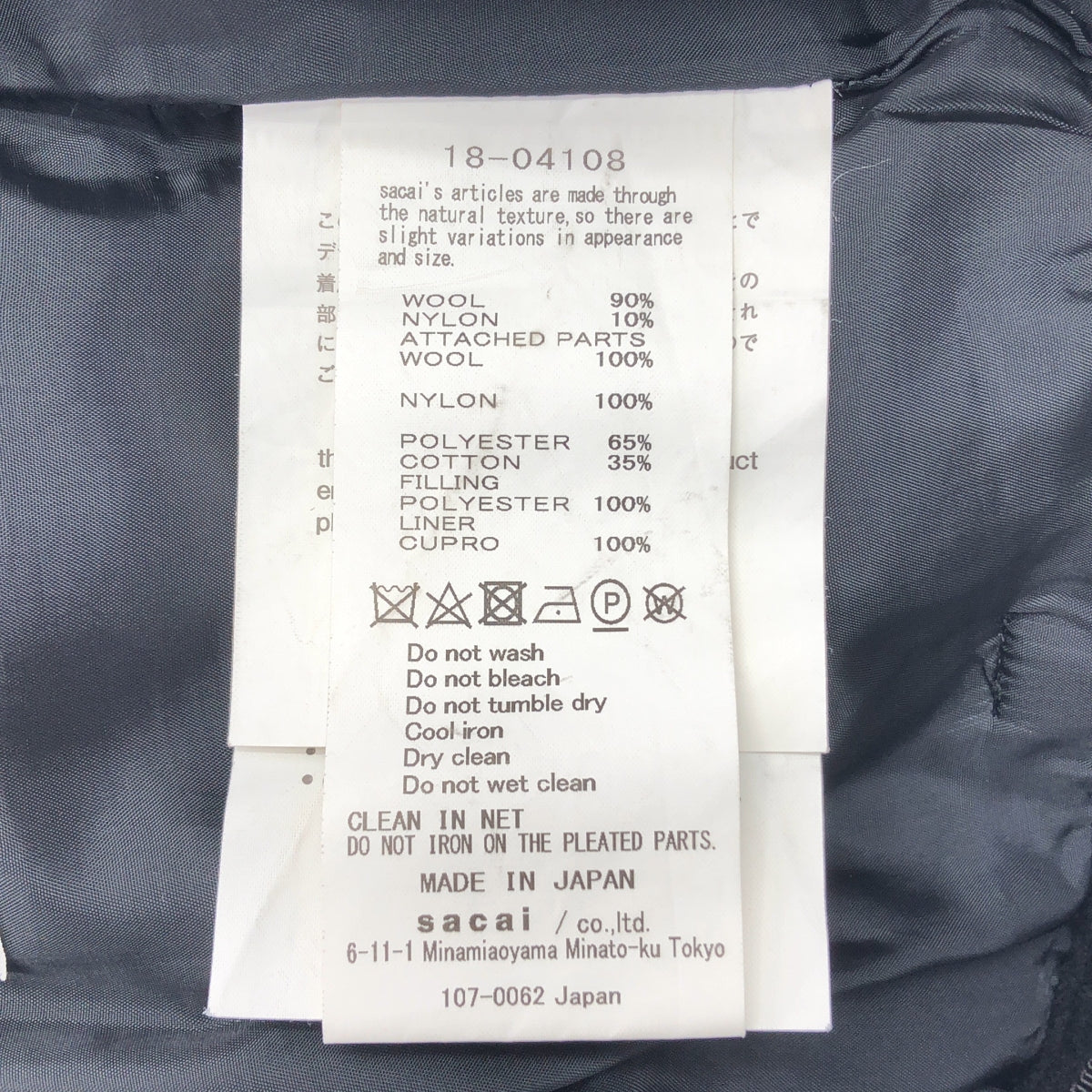 sacai / 사카이 | 스커트 도킹 컷오프 슬랙스 팬츠 | 1 | 블랙 / 네이비 | 여성