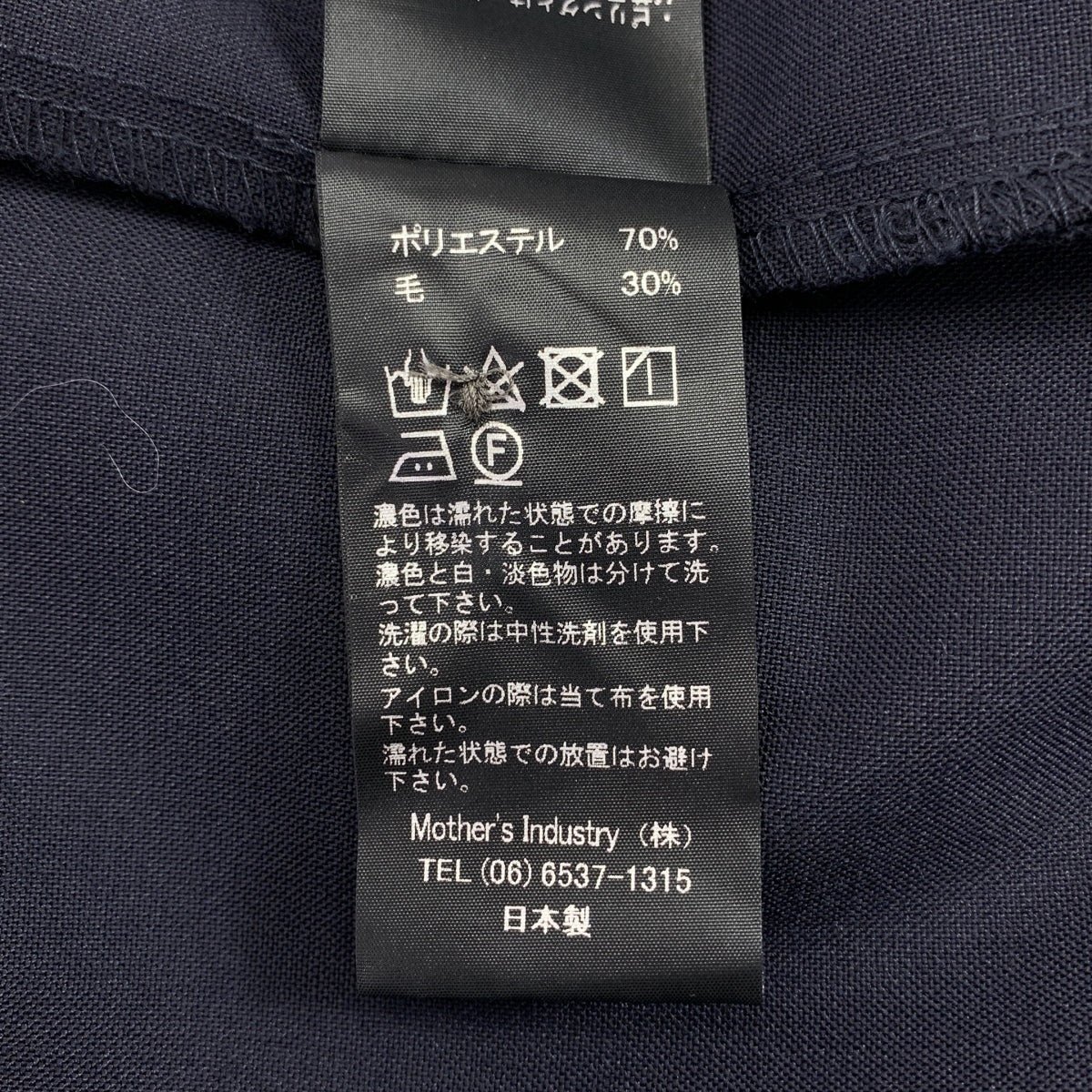 【美品】  mizuiroind / ミズイロインド | オーバーシルエット バンドカラー ロングシャツ | F | ダークネイビー | レディース