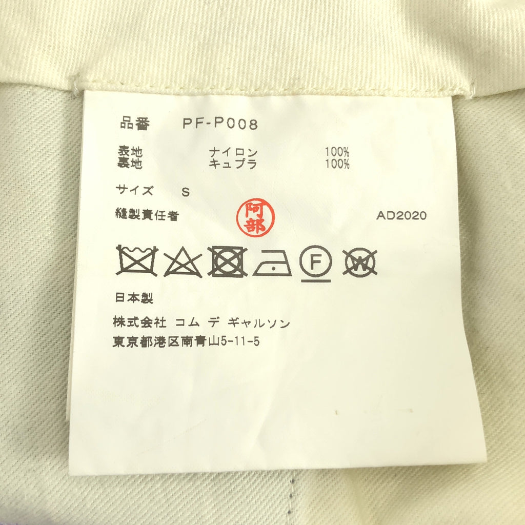 COMME des GARCONS HOMME PLUS / 콤데 갤슨 옴플루스 | 2020AW | 나일론 레오파드 속박 바지 | S |