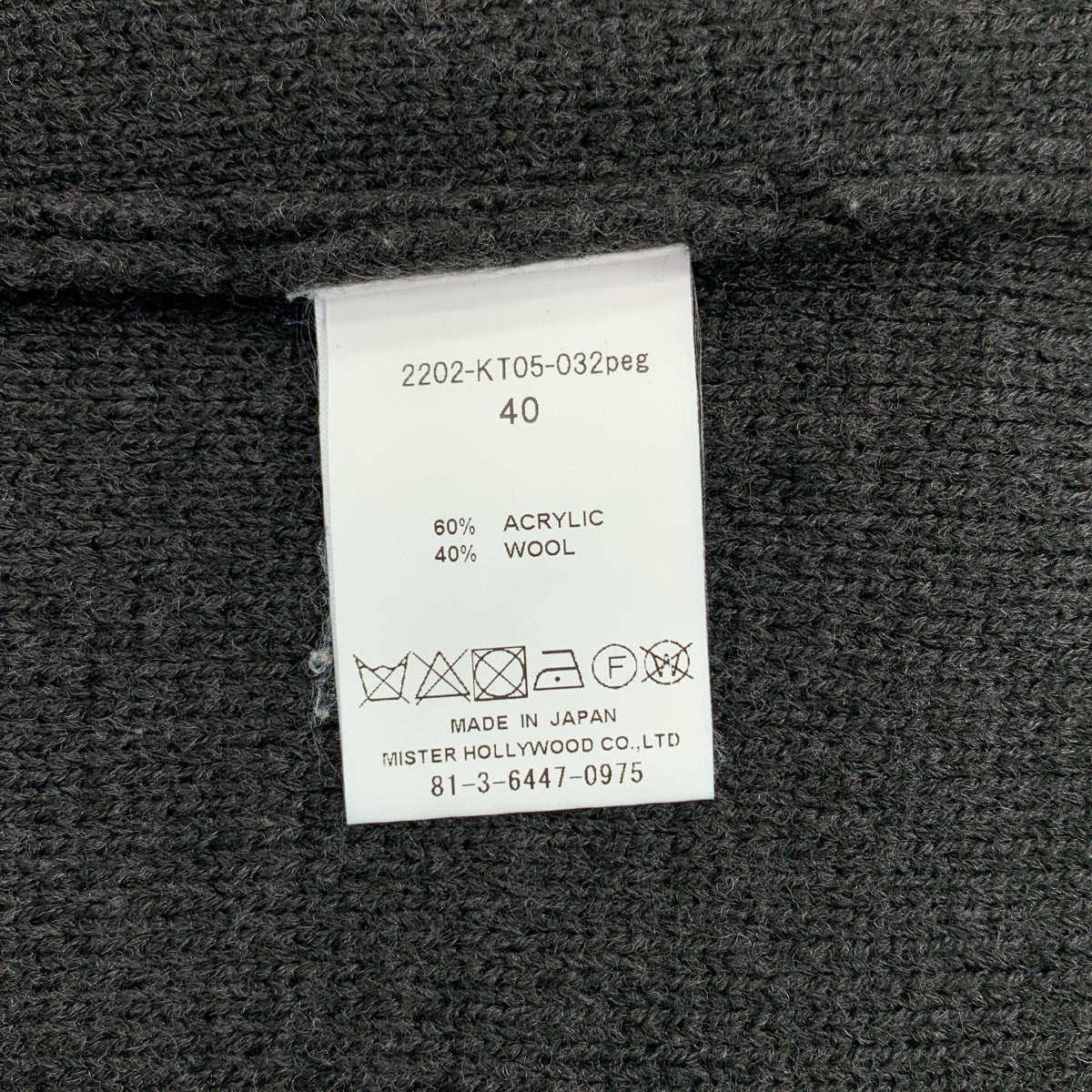 N.HOOLYWOOD / 엔 할리우드 | 2020AW | COMPILE / 컴파일 울 오버 실루엣 니트 스웨터 | 40 | 남성