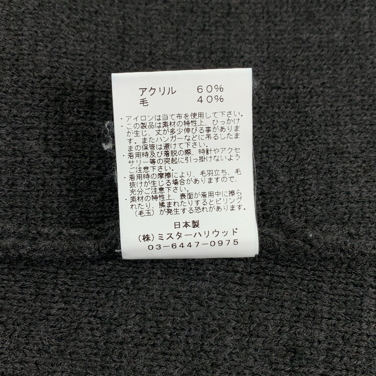 N.HOOLYWOOD / 엔 할리우드 | 2020AW | COMPILE / 컴파일 울 오버 실루엣 니트 스웨터 | 40 | 남성