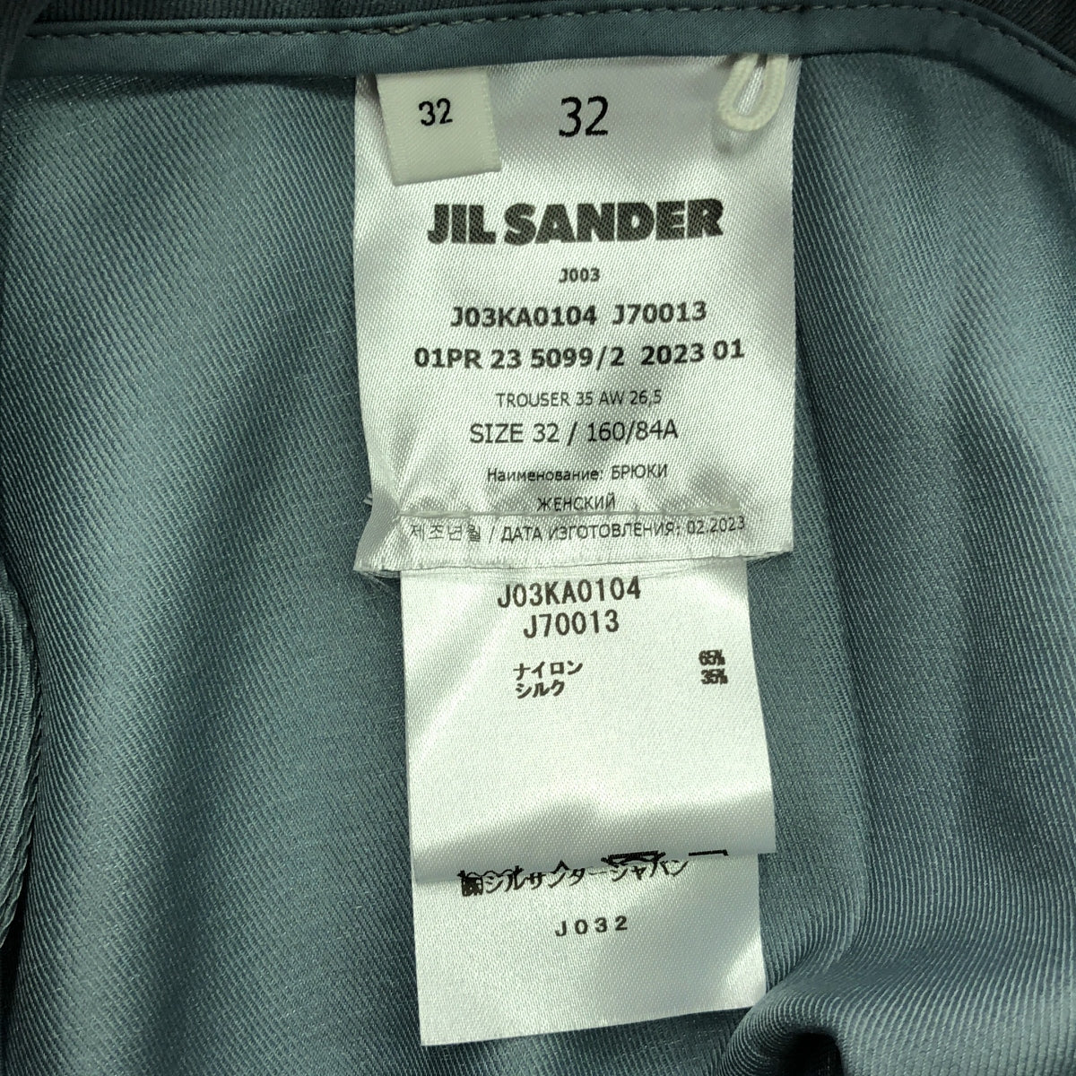 JIL SANDER / 질산더 | 2023SS | pleat-front trousers 사이드 Zip 나일론 실크 팬츠 | 32 | 라이트 블루 | 여성