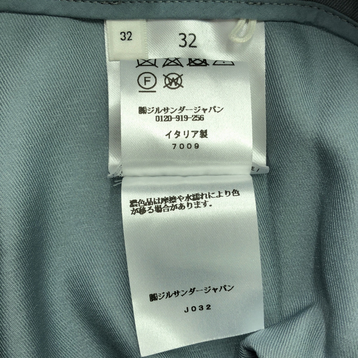 JIL SANDER / 질산더 | 2023SS | pleat-front trousers 사이드 Zip 나일론 실크 팬츠 | 32 | 라이트 블루 | 여성