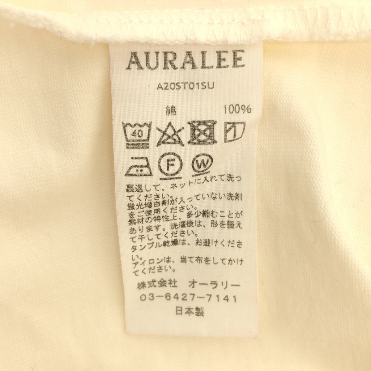 AURALEE | 2020春夏 | 立領T卹 / 重磅立領T卹 | 3號 | 男款