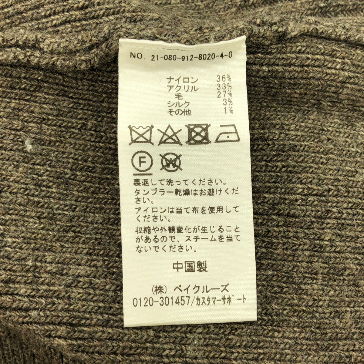 斯洛貝耶納 |義大利軍用拉鍊針織 | F |布朗 |女性的