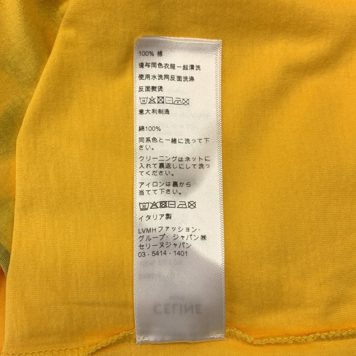 CELINE / 셀린느 | 오버 실루엣 로고 루즈 티셔츠 컷소우 | XS | 남성