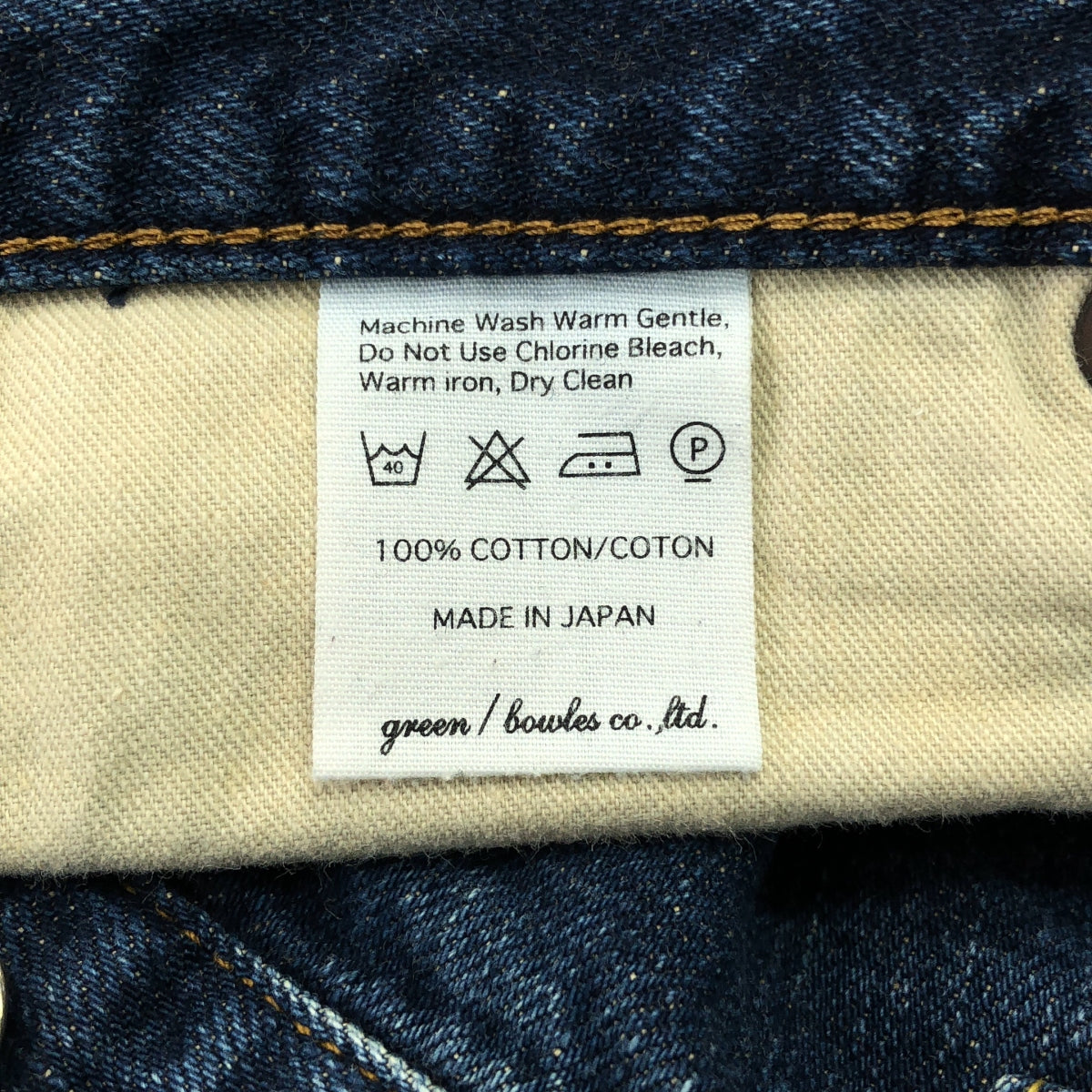 green / グリーン | ダメージ加工 セルビッチ 濃紺デニムパンツ | 27 | インディゴ | レディース