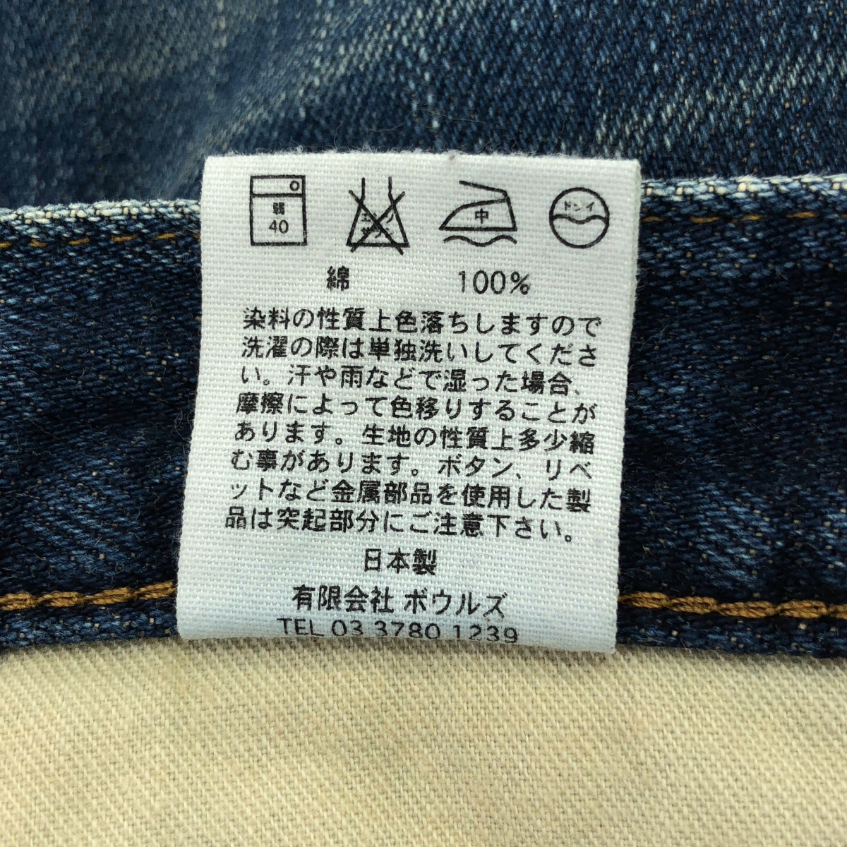 green / グリーン | ダメージ加工 セルビッチ 濃紺デニムパンツ | 27 | インディゴ | レディース