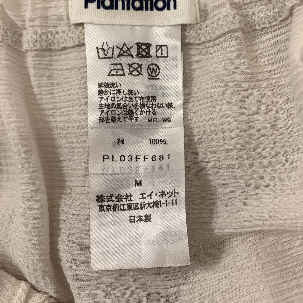 Plantation / プランテーション | YOORYUU コットン ワイド イージーパンツ | M | レディース