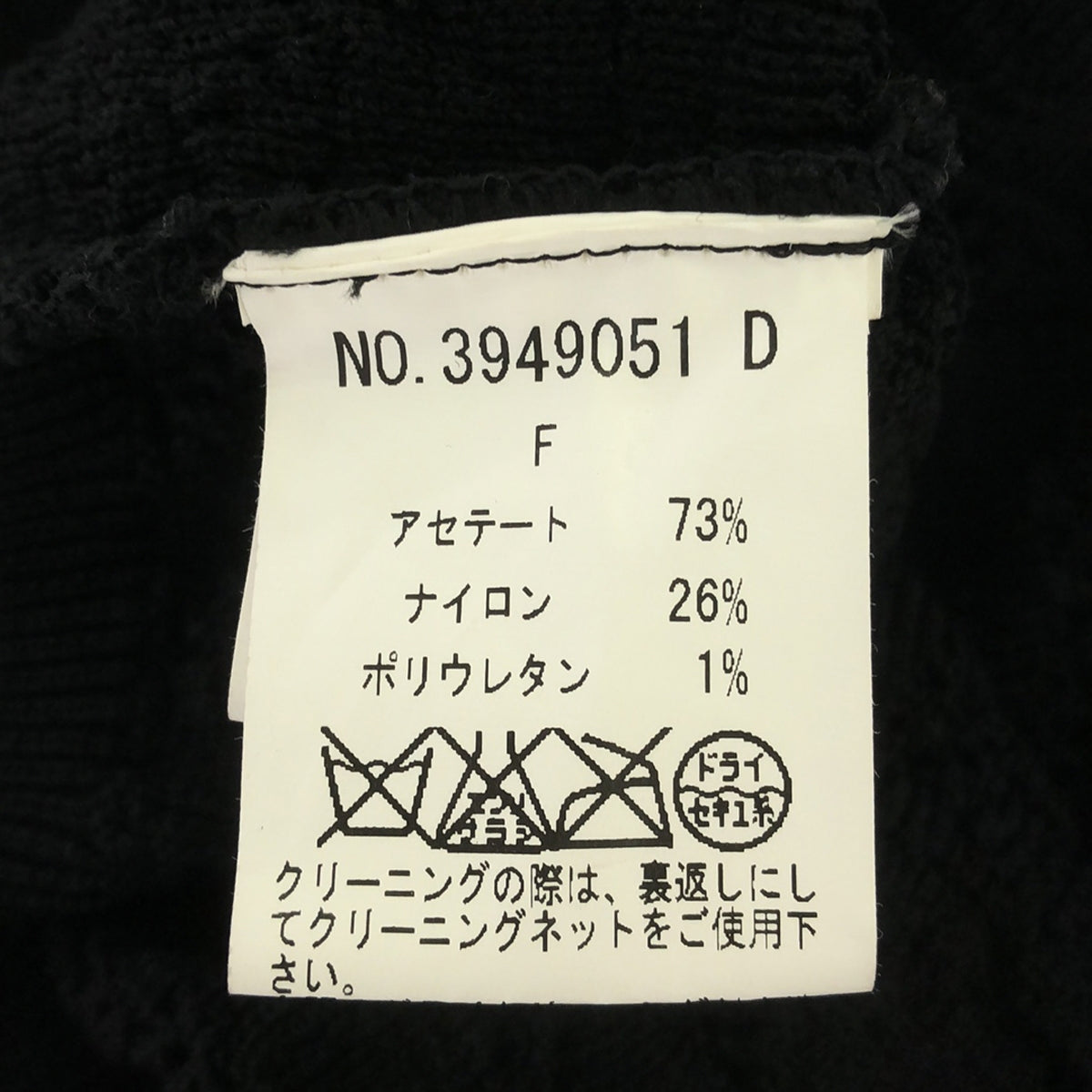 DOUBLE STANDARD CLOTHING / ダブルスタンダードクロージング | ボタニカル柄 ジャガード ニットベスト | F | ブラック | レディース
