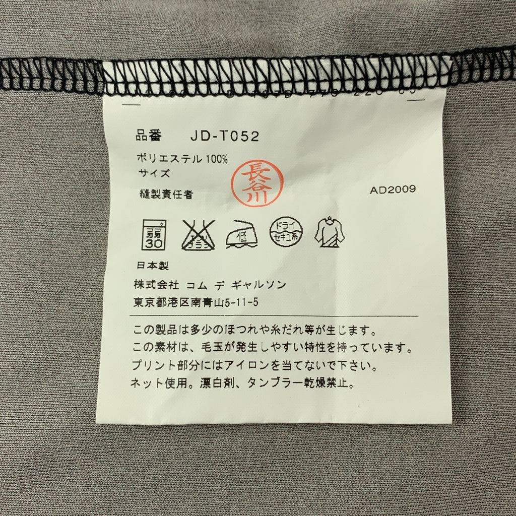 JUNYA WATANABE COMME des GARCONS / 준야 와타나베 | 2009AW | 그래픽 인쇄 프릴 슬리브 티셔츠 |