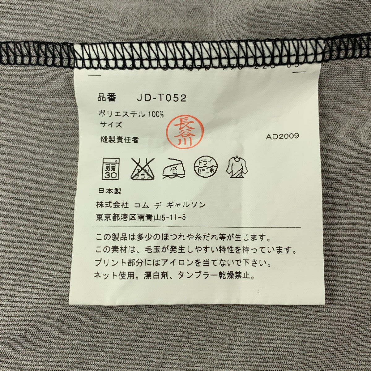 JUNYA WATANABE COMME des GARCONS / 준야 와타나베 | 2009AW | 그래픽 인쇄 프릴 슬리브 티셔츠 |