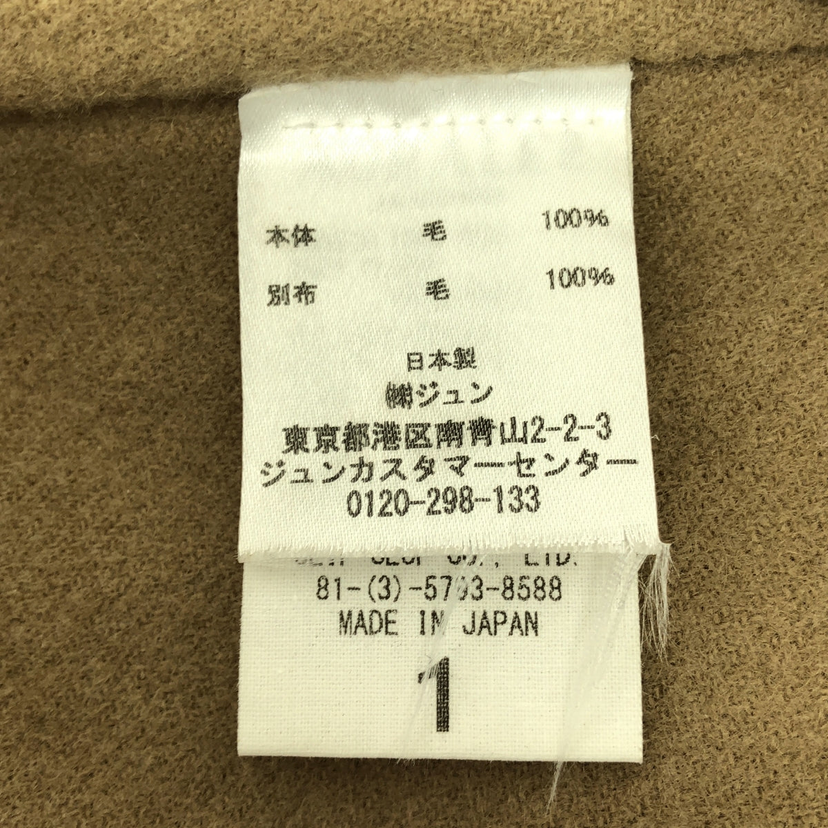 AURALEE / オーラリー | BEAVER MELTON HAND SEWN SKIRT ウール ビーバーメルトン ハンドソーン スカート | 1 | レディース