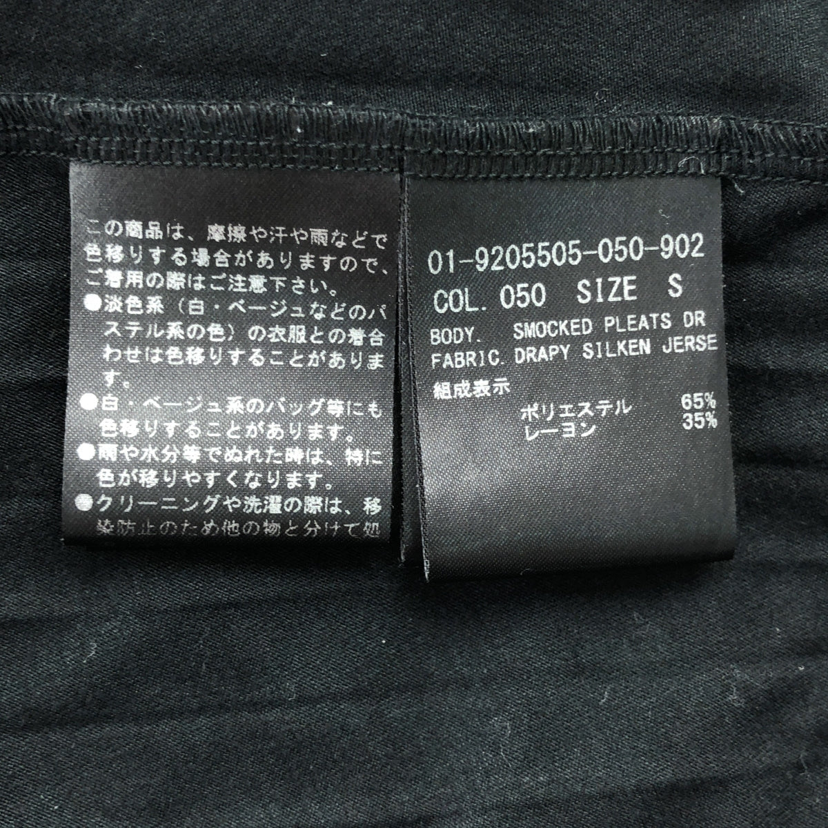 理論 |聚酯人造絲無袖連身裙 | S |女性的