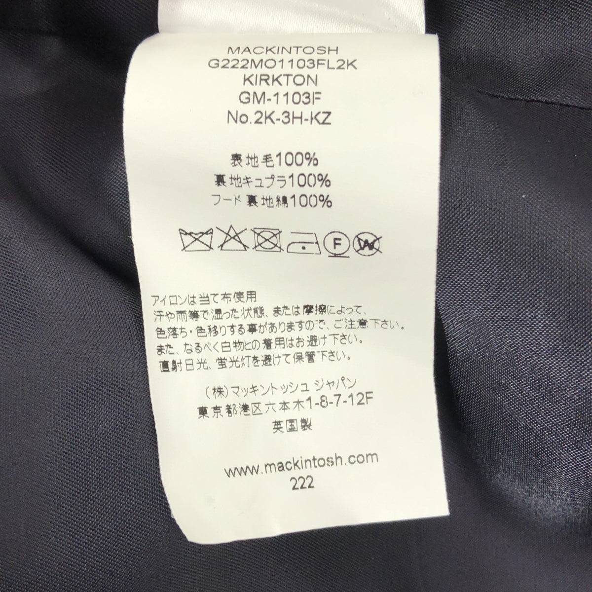 MACKINTOSH / 매킨토시 | KIRKTON 커튼 울 멜튼 밀리터리 푸드 코트 | 38 | 남성